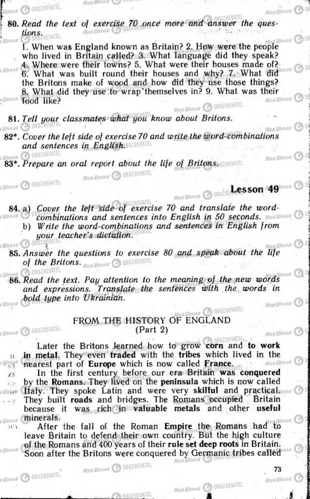 Підручники Англійська мова 8 клас сторінка 73