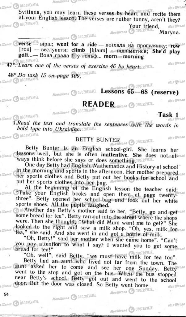 Підручники Англійська мова 8 клас сторінка  94