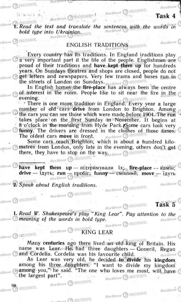 Підручники Англійська мова 8 клас сторінка 98