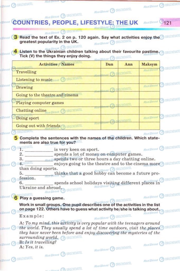 Учебники Английский язык 8 класс страница 121