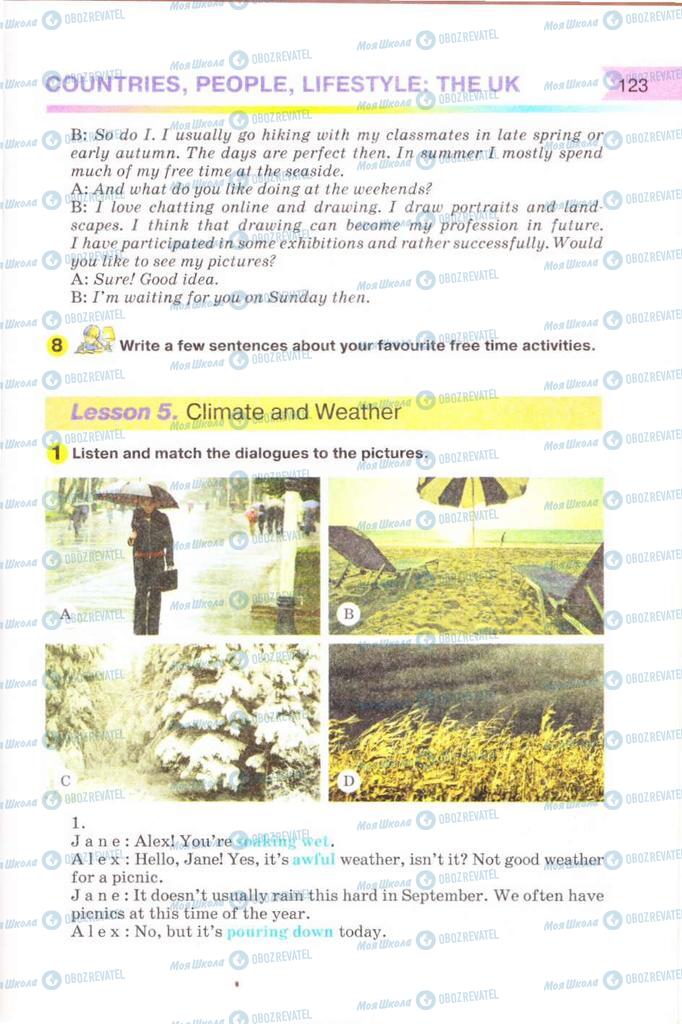 Учебники Английский язык 8 класс страница  123