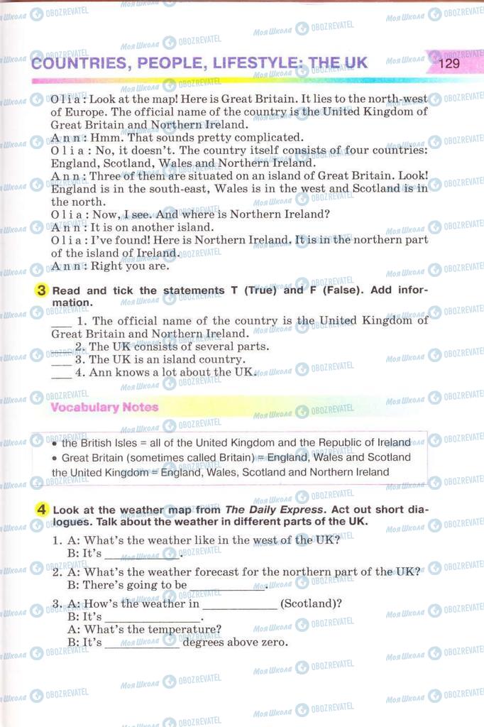 Учебники Английский язык 8 класс страница  129