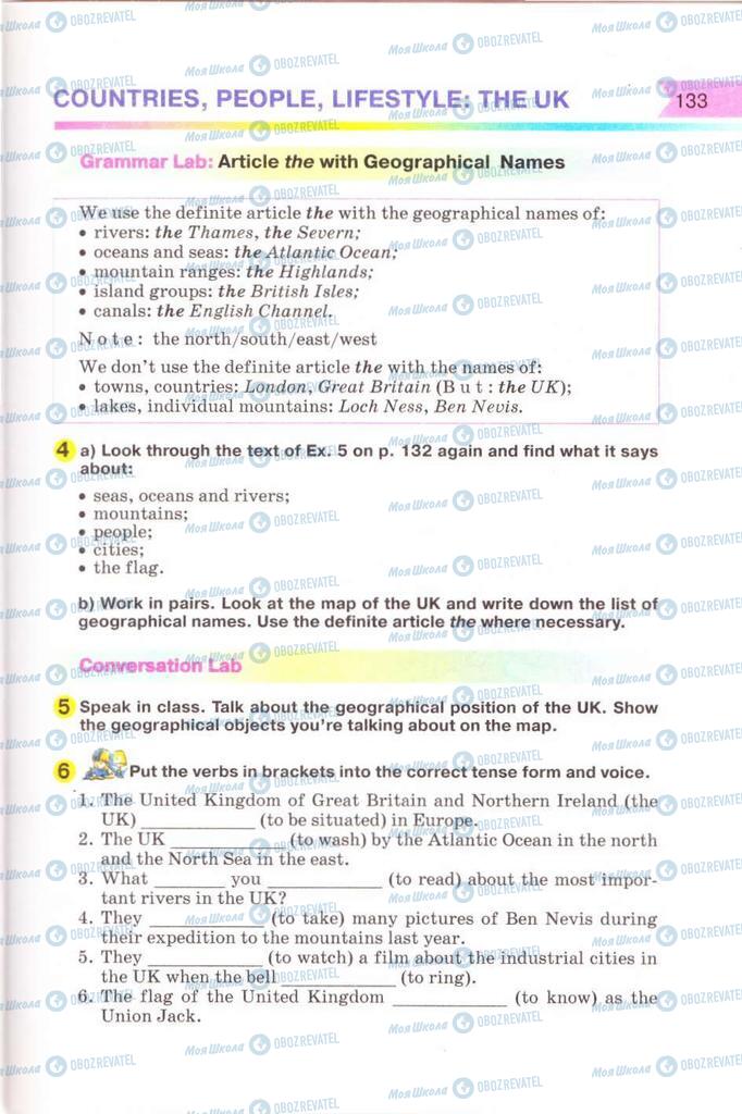 Учебники Английский язык 8 класс страница 133