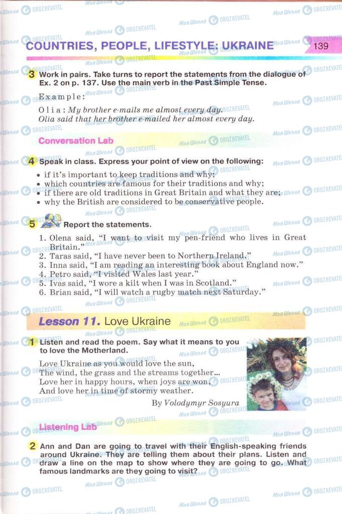 Учебники Английский язык 8 класс страница  139