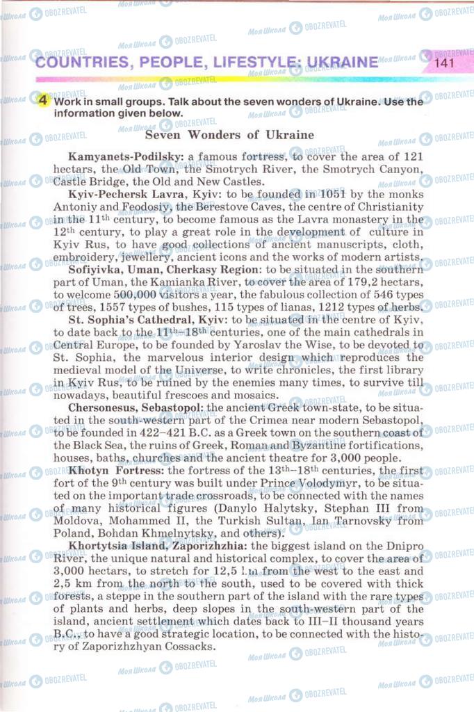 Підручники Англійська мова 8 клас сторінка 141