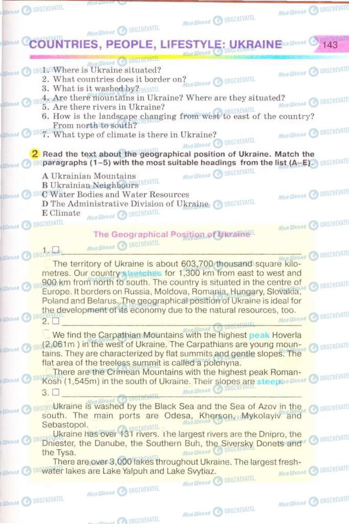 Учебники Английский язык 8 класс страница  143