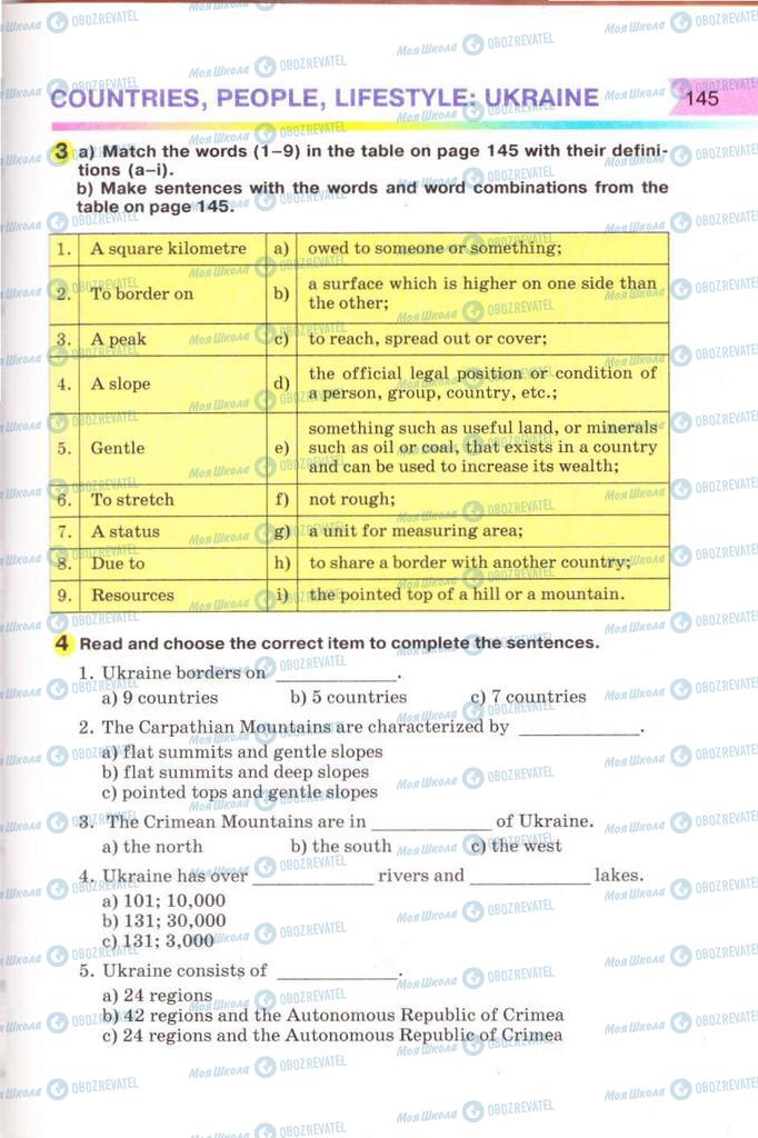 Підручники Англійська мова 8 клас сторінка 145