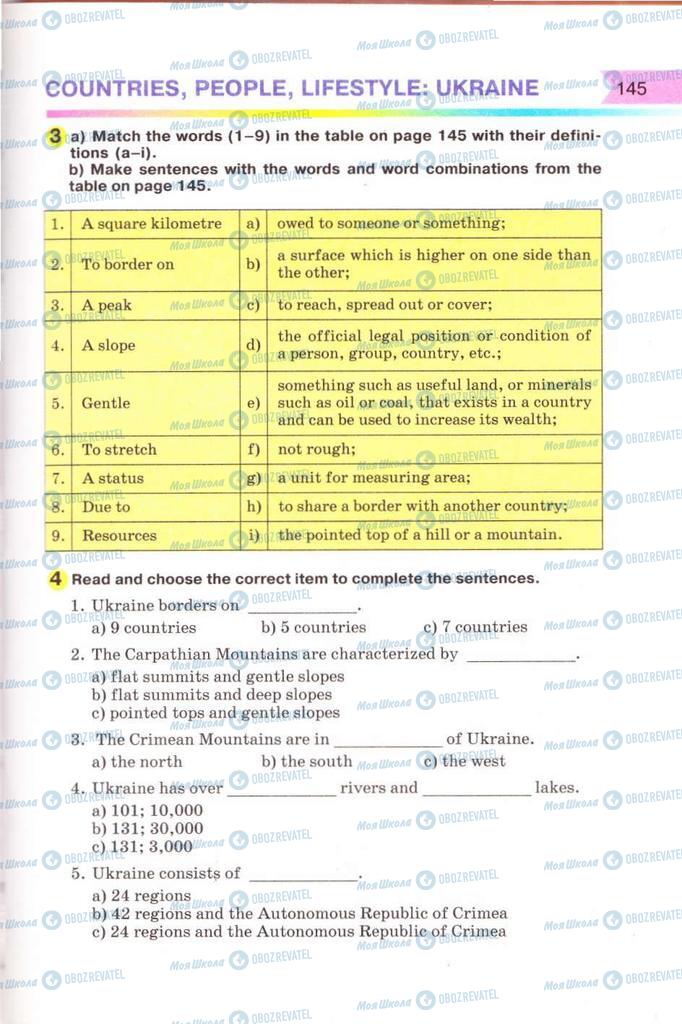 Учебники Английский язык 8 класс страница 145
