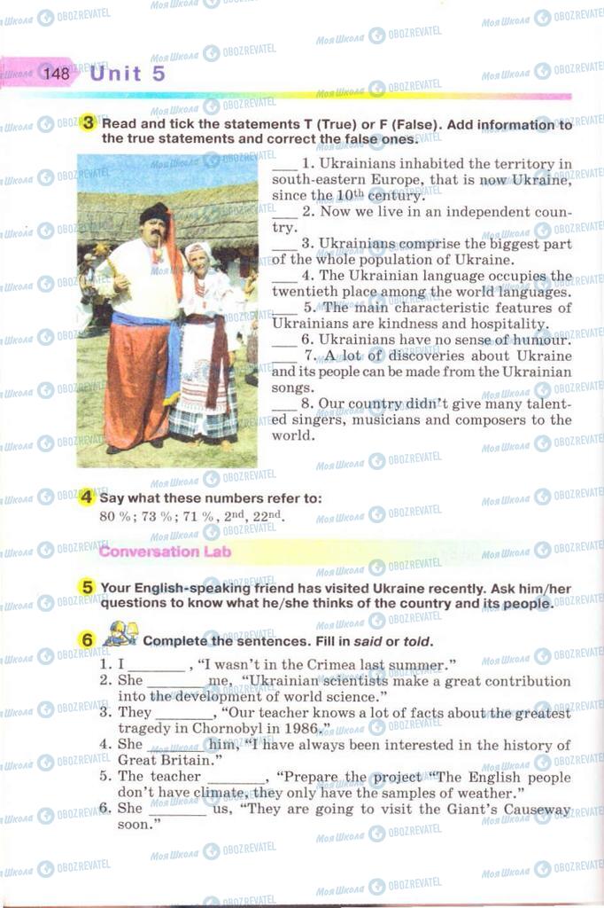 Учебники Английский язык 8 класс страница  148