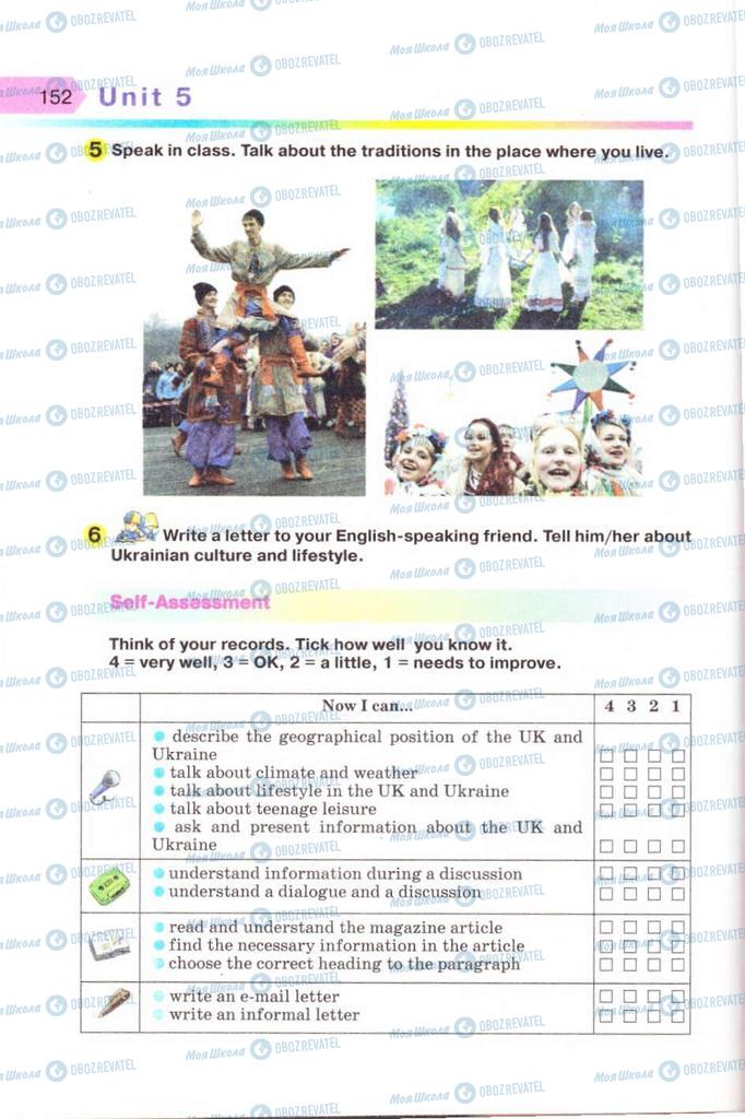 Підручники Англійська мова 8 клас сторінка  152