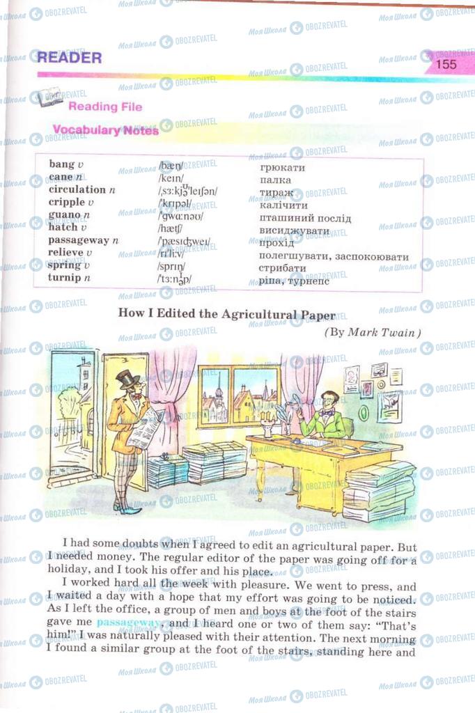 Учебники Английский язык 8 класс страница 155