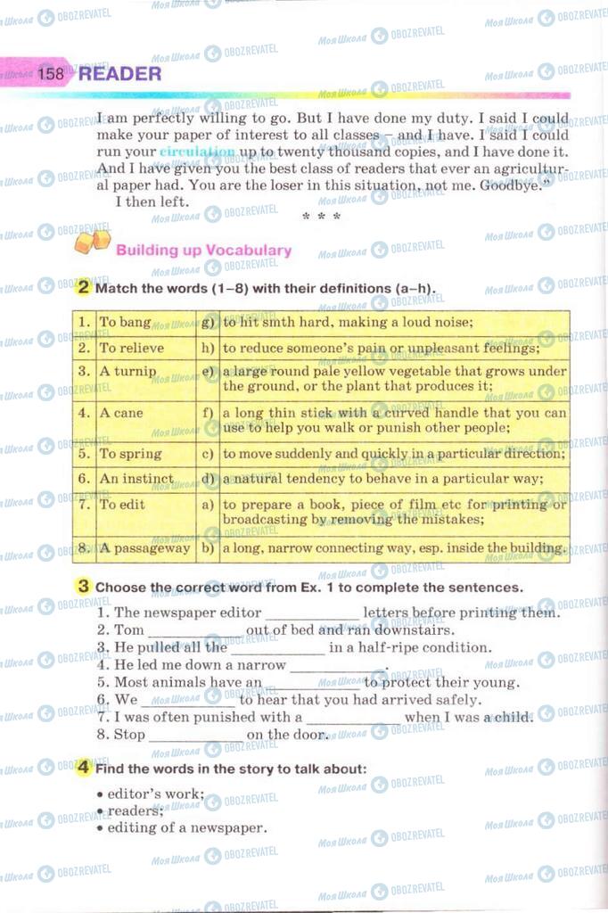 Підручники Англійська мова 8 клас сторінка 158