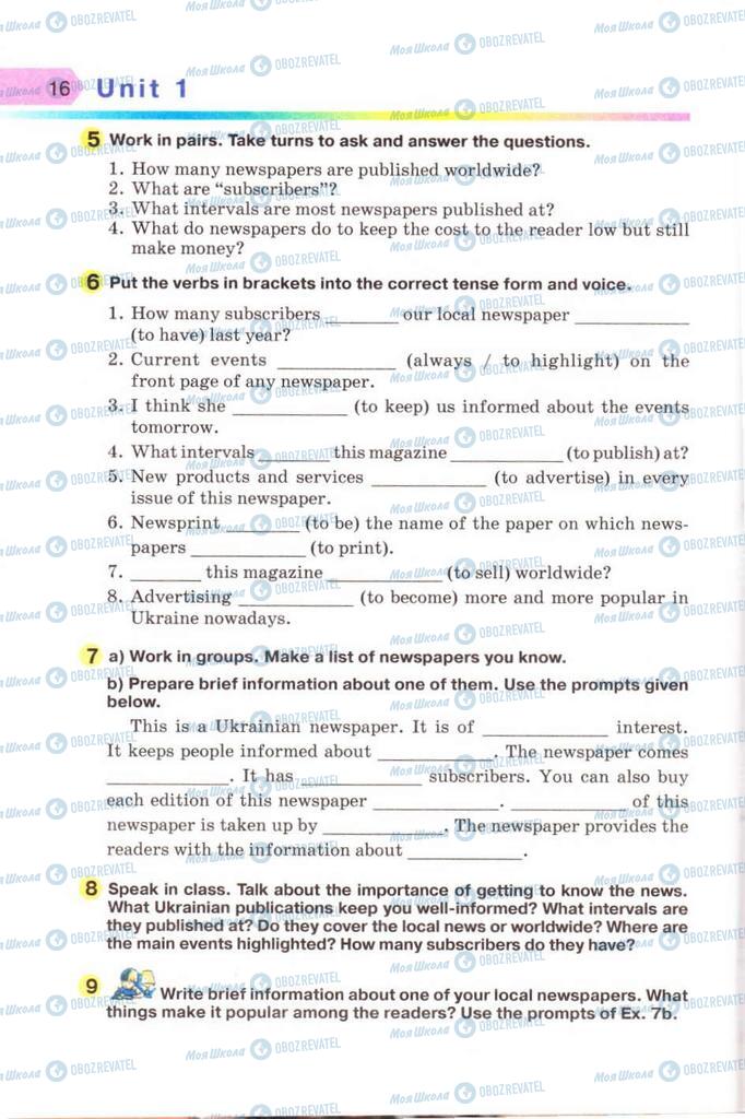 Учебники Английский язык 8 класс страница 16