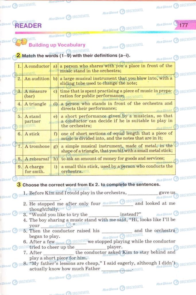 Підручники Англійська мова 8 клас сторінка 177