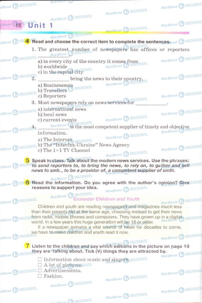 Підручники Англійська мова 8 клас сторінка  18