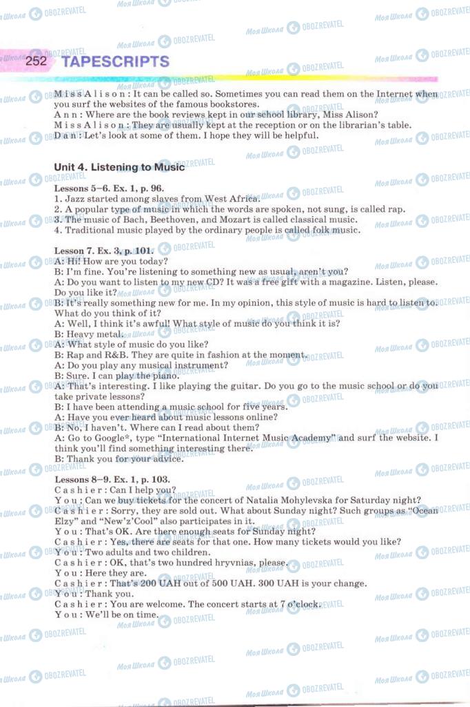 Підручники Англійська мова 8 клас сторінка 252