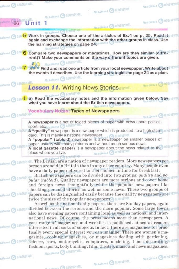Підручники Англійська мова 8 клас сторінка 26