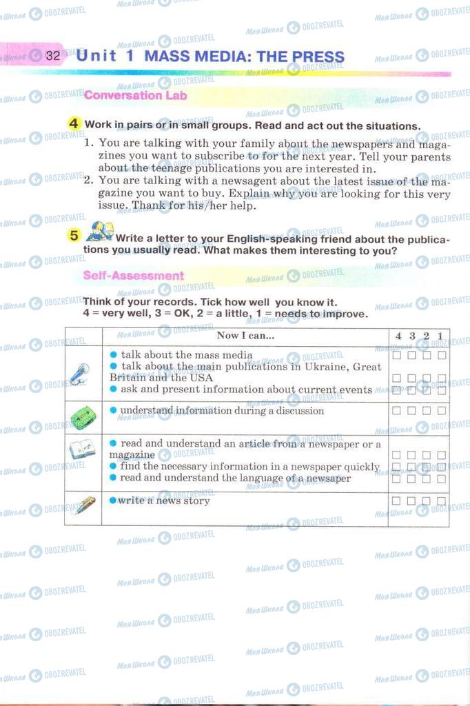 Учебники Английский язык 8 класс страница 32