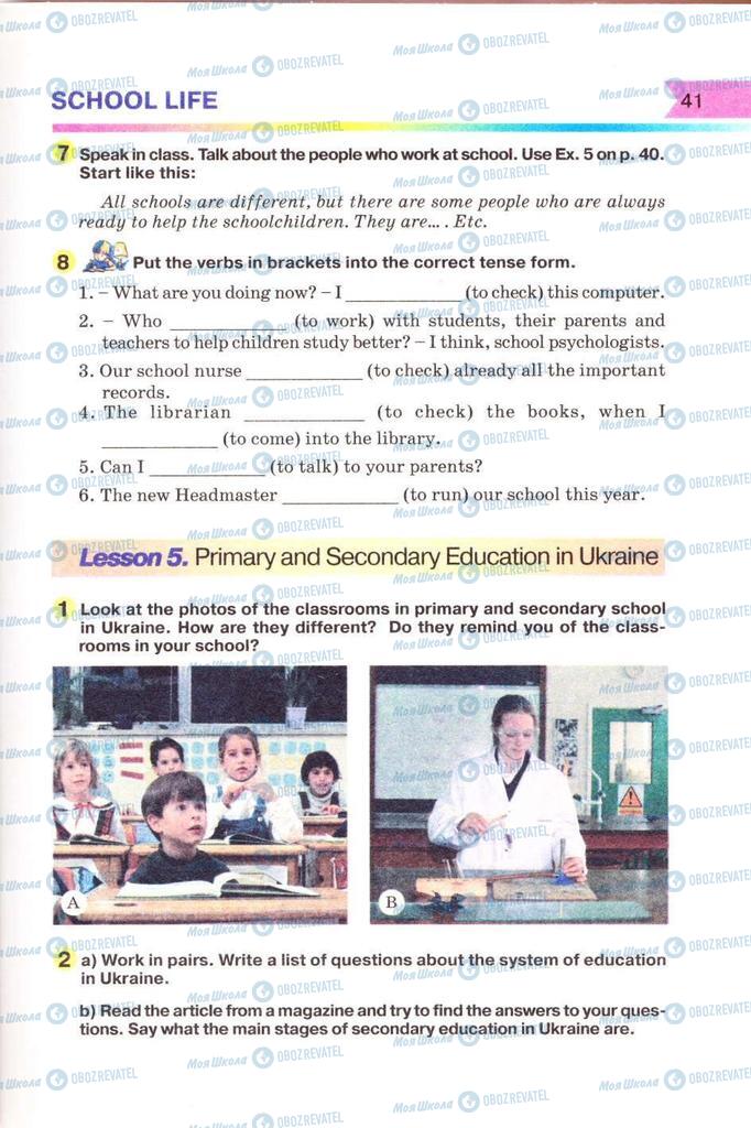 Підручники Англійська мова 8 клас сторінка 41