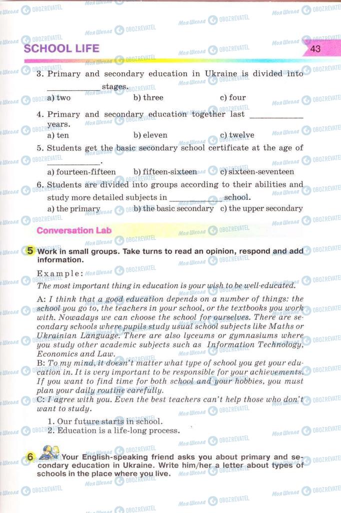 Учебники Английский язык 8 класс страница 43