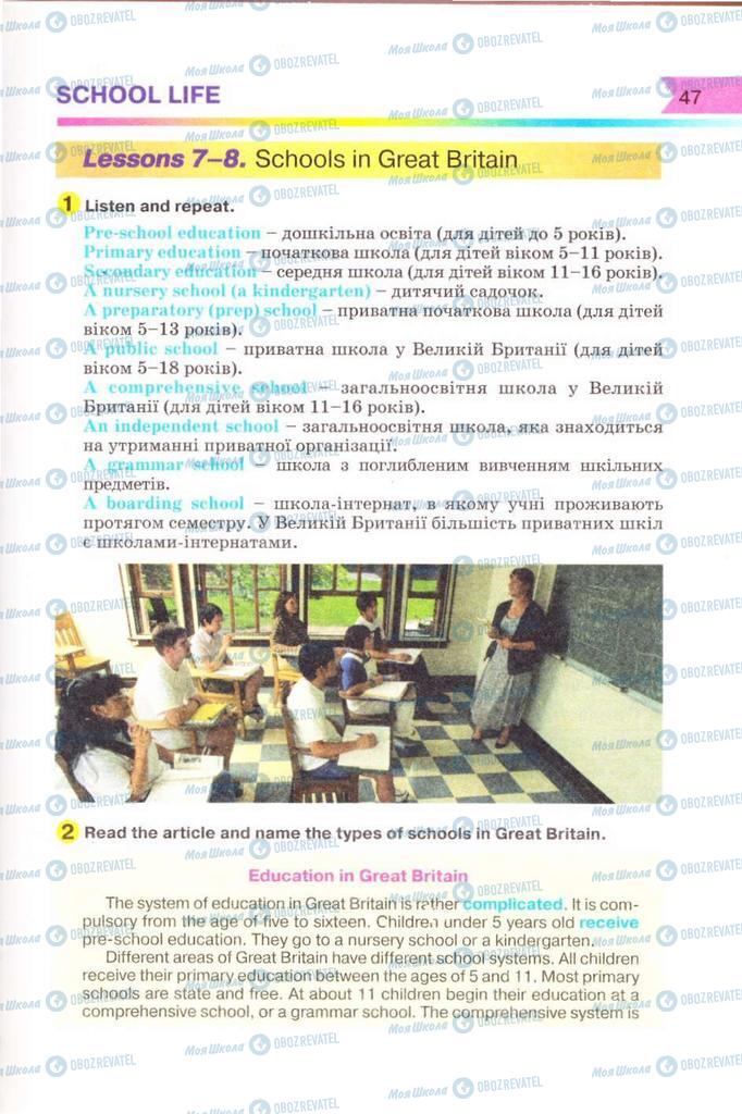 Підручники Англійська мова 8 клас сторінка 47