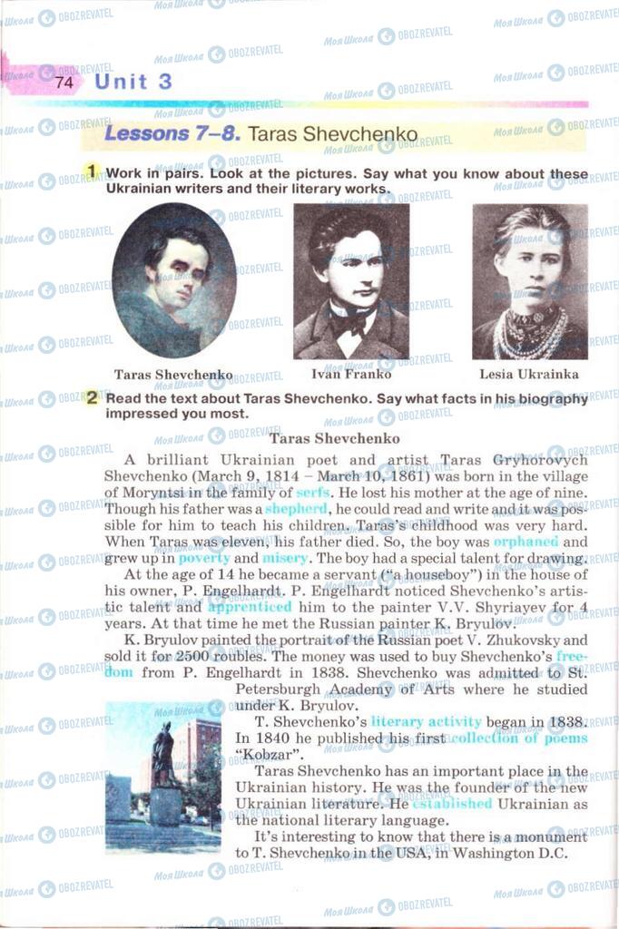 Підручники Англійська мова 8 клас сторінка  74