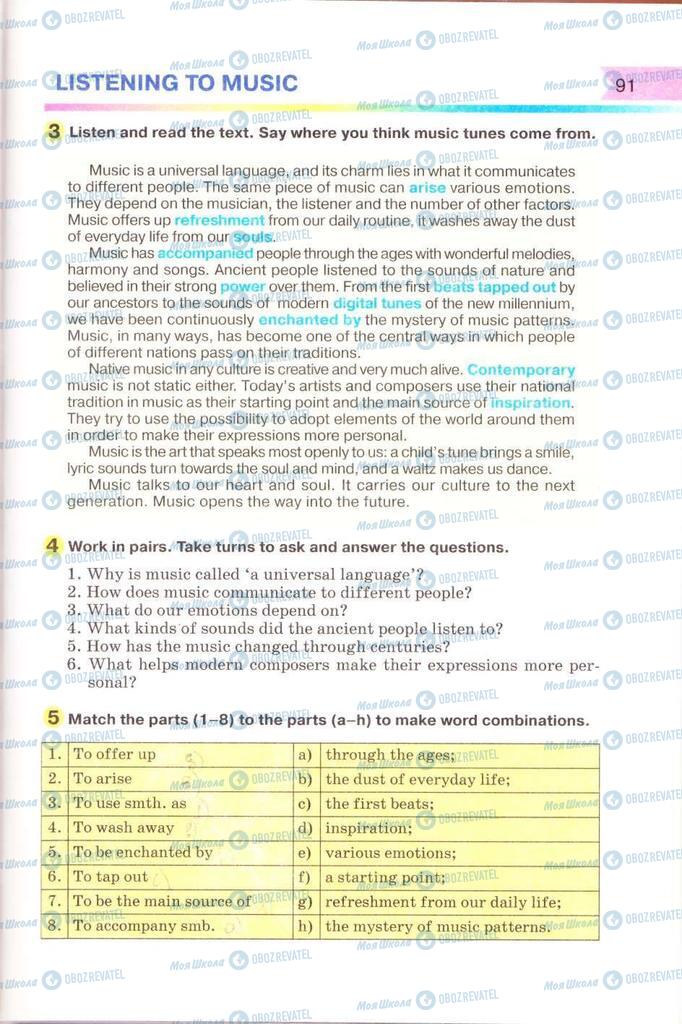 Учебники Английский язык 8 класс страница 91