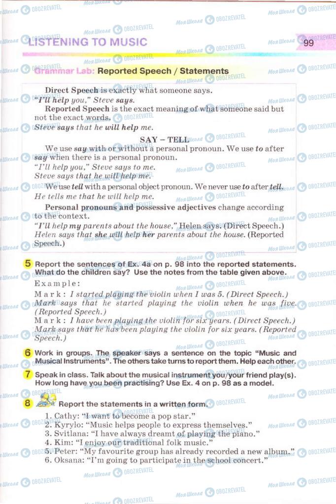 Учебники Английский язык 8 класс страница 99