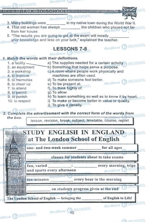 Учебники Английский язык 8 класс страница 10
