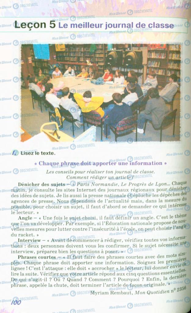 Учебники Французский язык 10 класс страница 100