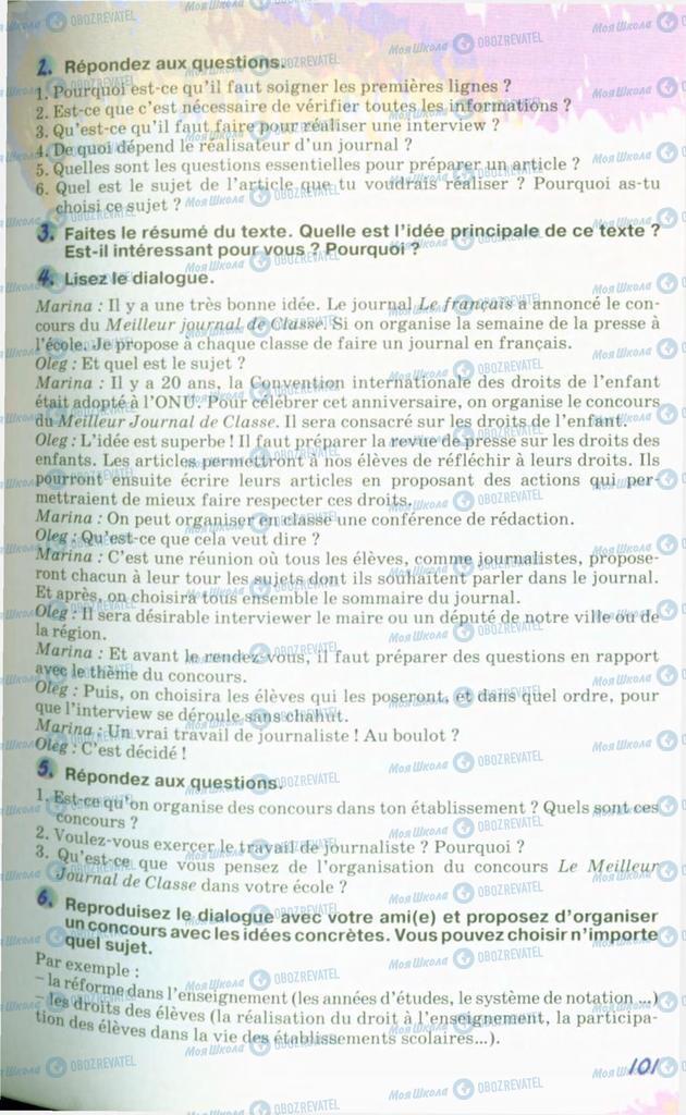 Учебники Французский язык 10 класс страница 101