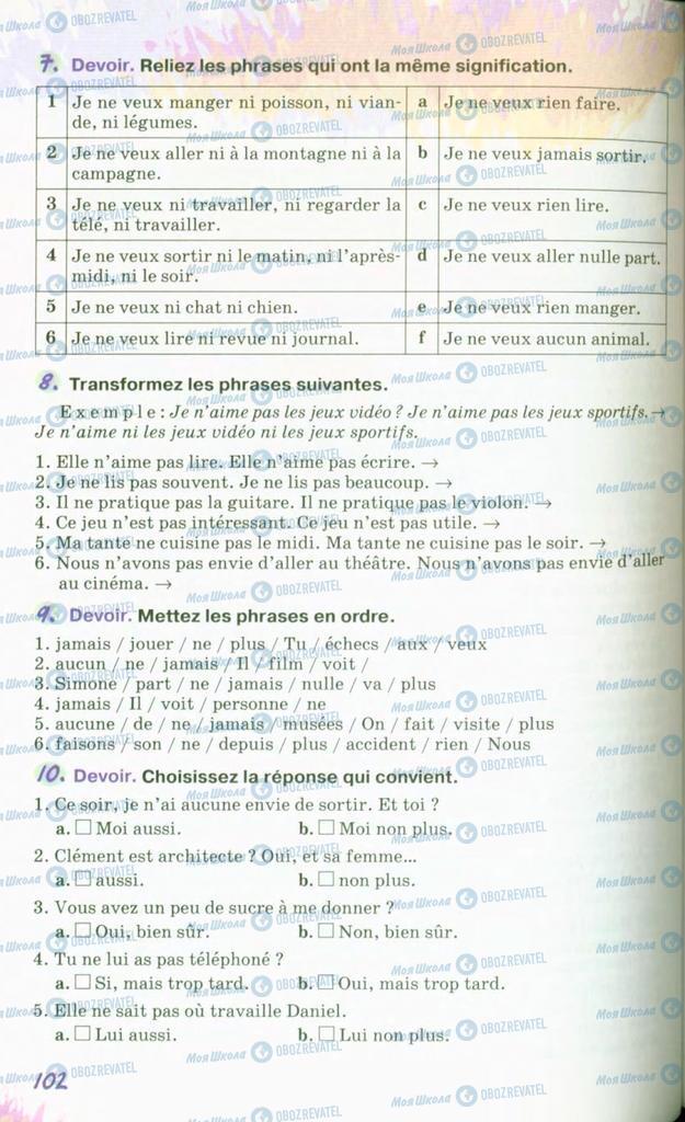 Підручники Французька мова 10 клас сторінка 102