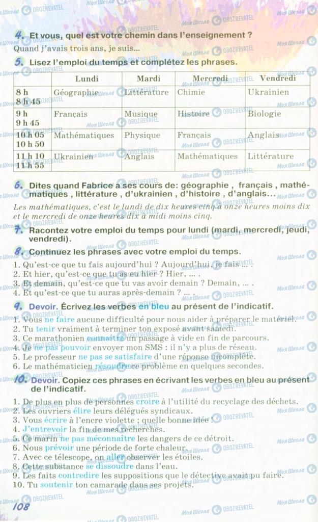 Підручники Французька мова 10 клас сторінка 108