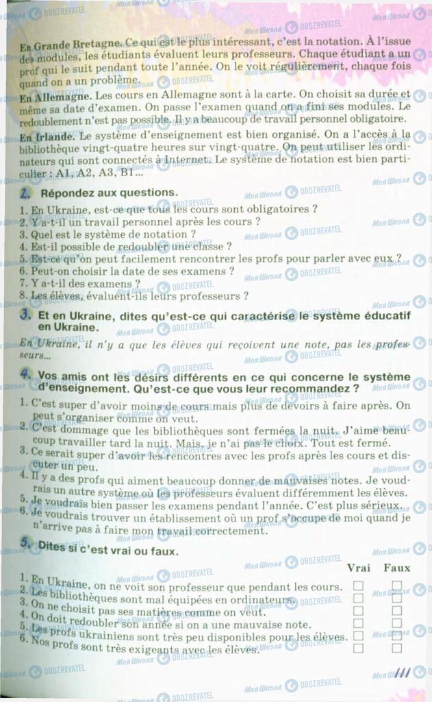 Підручники Французька мова 10 клас сторінка 111
