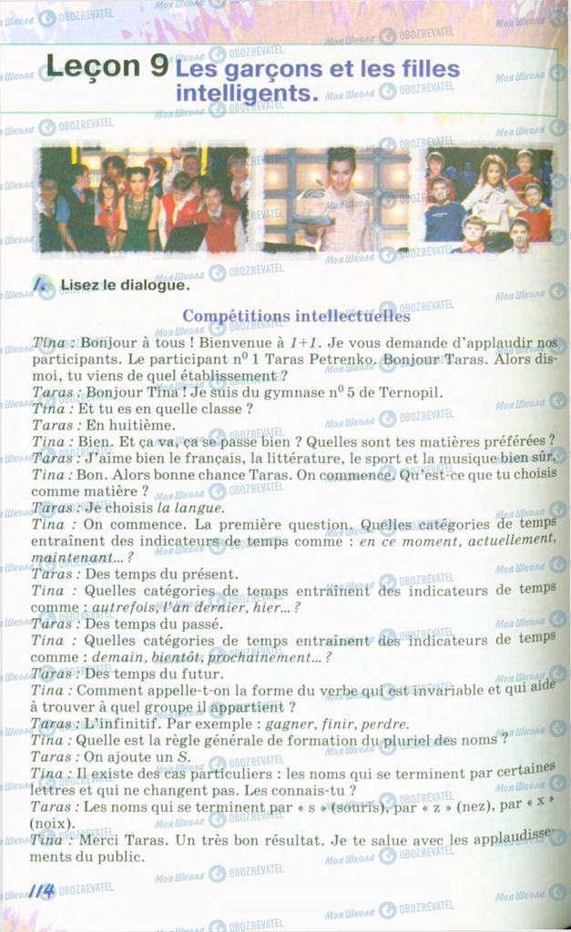 Учебники Французский язык 10 класс страница 114