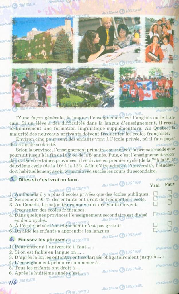 Підручники Французька мова 10 клас сторінка 116