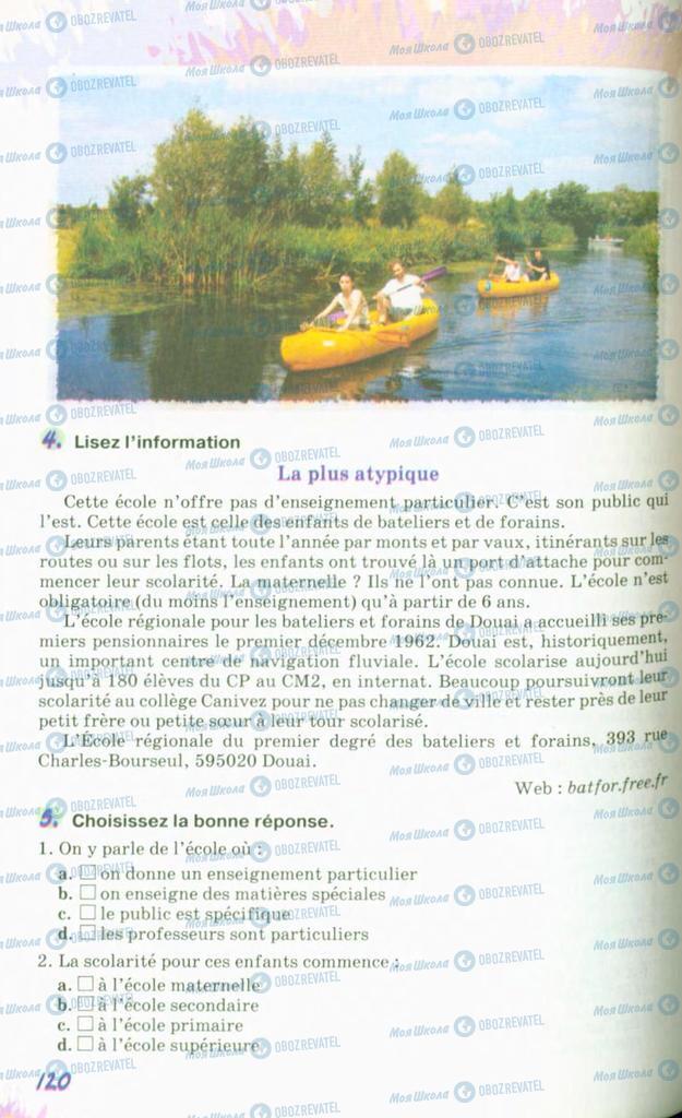 Учебники Французский язык 10 класс страница 120