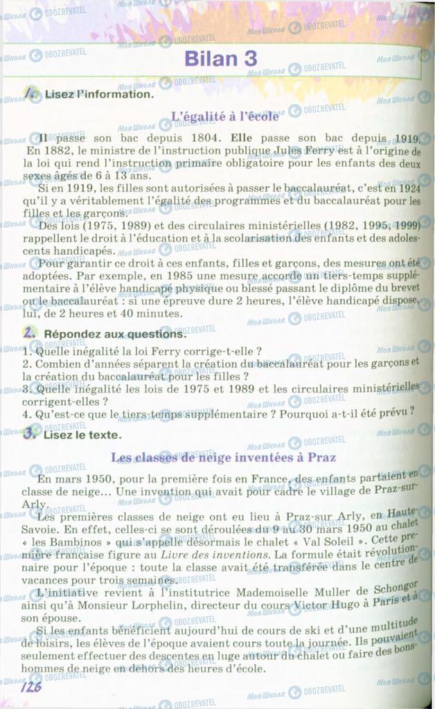 Підручники Французька мова 10 клас сторінка 126