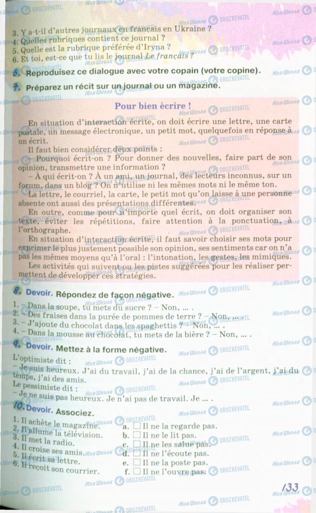Учебники Французский язык 10 класс страница 133