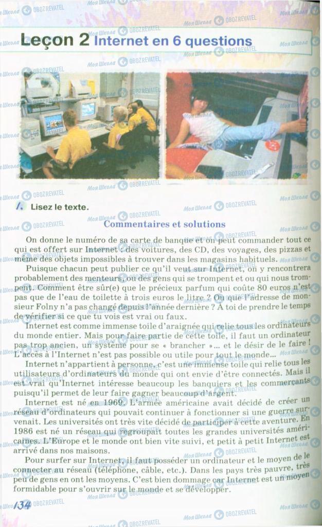 Учебники Французский язык 10 класс страница 134