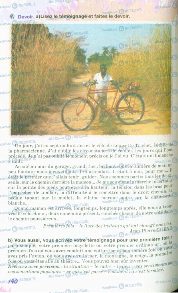 Підручники Французька мова 10 клас сторінка 140