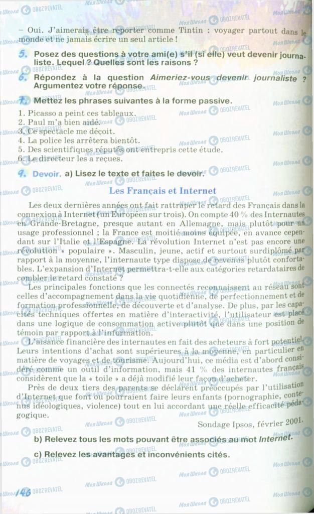 Учебники Французский язык 10 класс страница 146