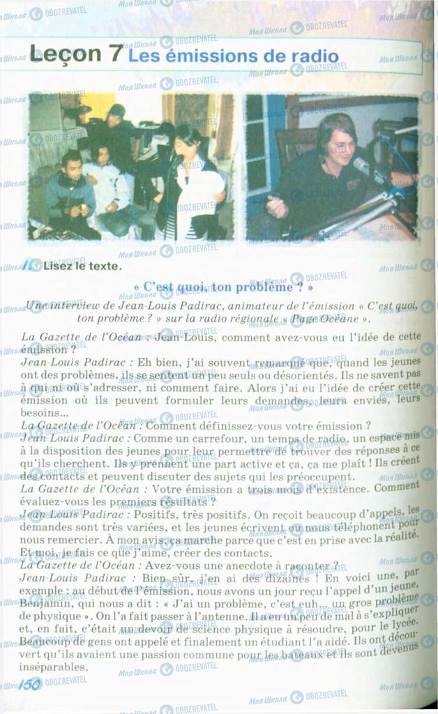 Учебники Французский язык 10 класс страница 150