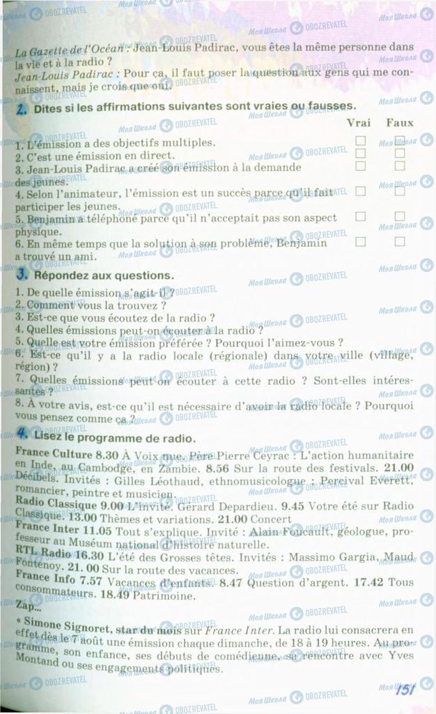 Учебники Французский язык 10 класс страница 151