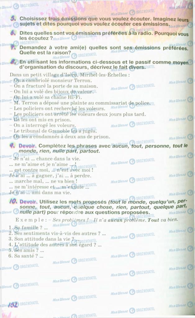Учебники Французский язык 10 класс страница 152