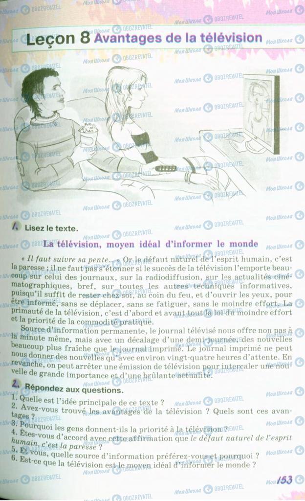 Учебники Французский язык 10 класс страница 153