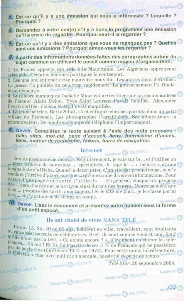 Учебники Французский язык 10 класс страница 155