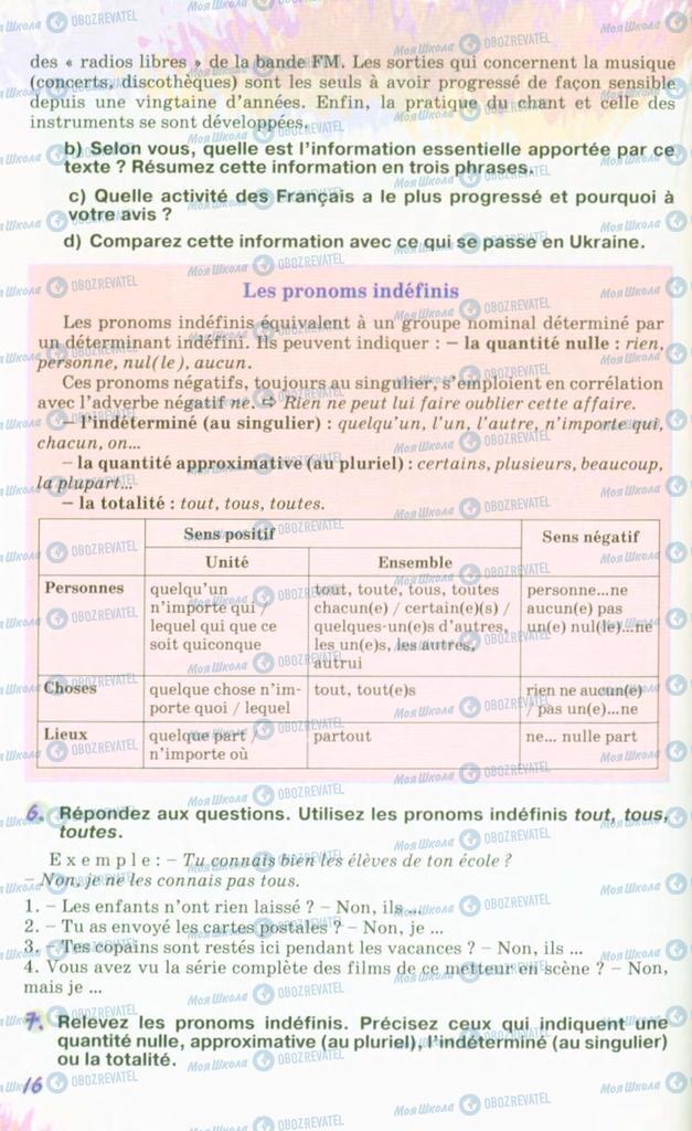 Учебники Французский язык 10 класс страница 16