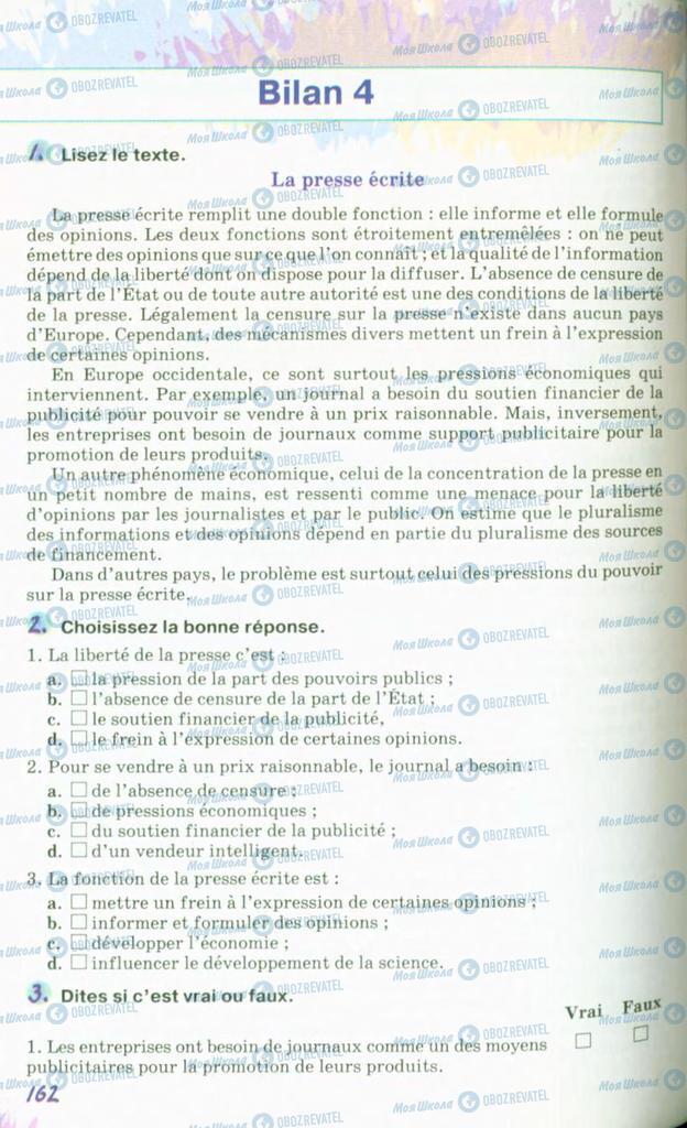 Учебники Французский язык 10 класс страница 162