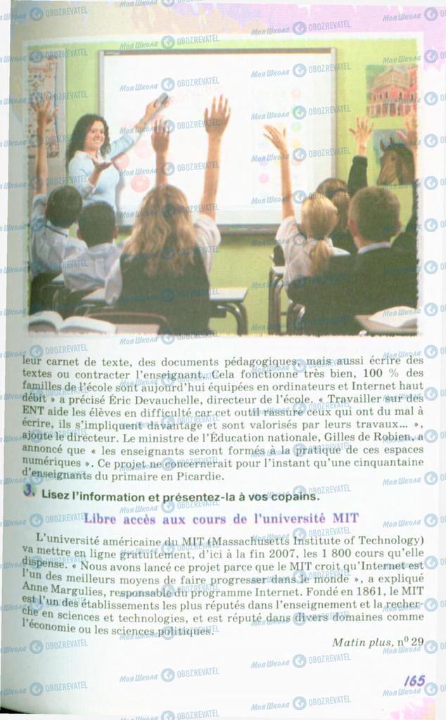 Учебники Французский язык 10 класс страница 165